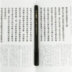 Kuretake Heart Sutra Calligraphy Set - Japanese Calligraphy 15 Sheets Template and Pen Brush